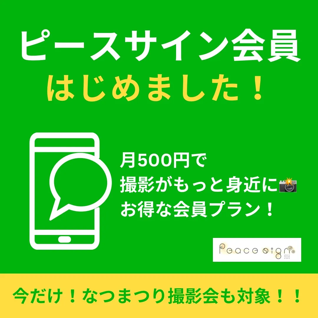 \ついにスタート✨/